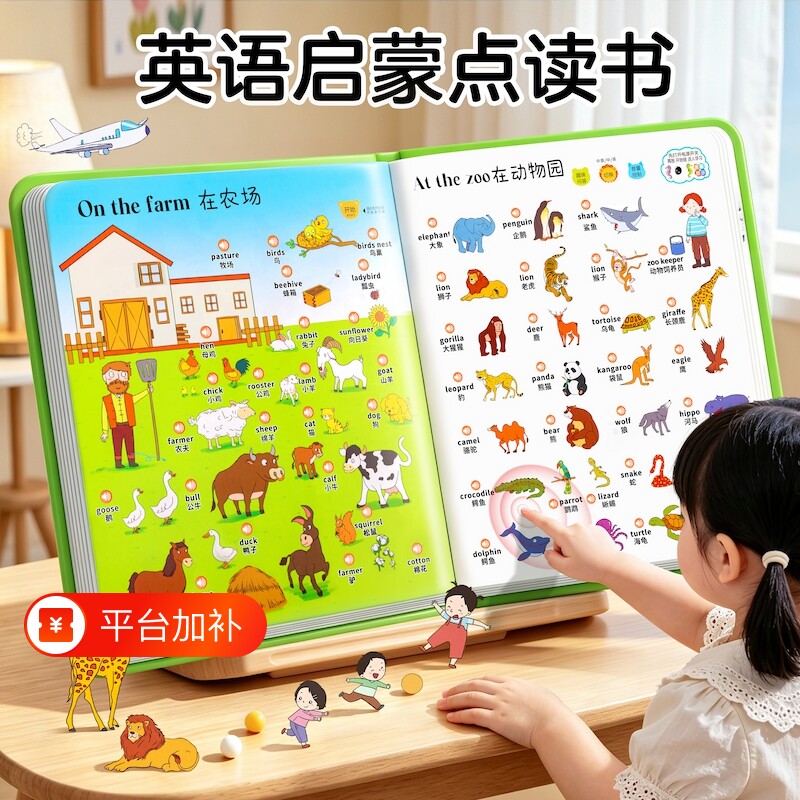 英语启蒙有声书点读儿童学习神器幼儿童单词启蒙早教机听读发声书