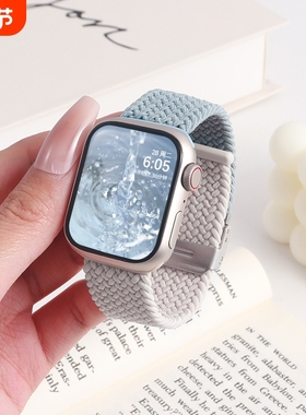 适用iwatchS11表带ultra3新款s10苹果手表s9手表带卡扣尼龙编织iwatchS8男生运动watchSE3女款高级s5创意腕带