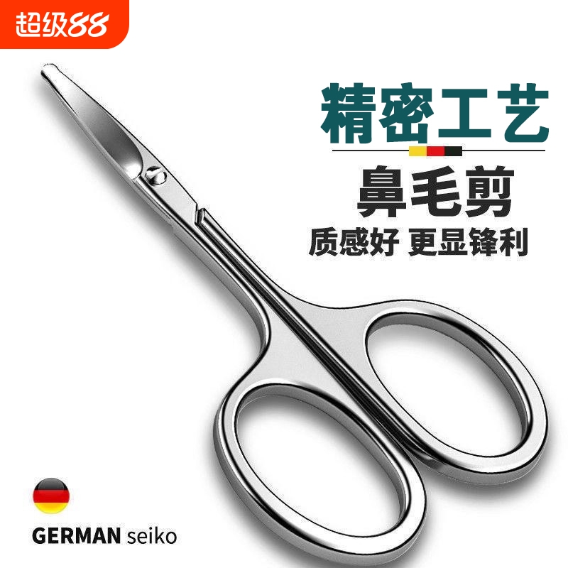 不锈钢剪刀圆头修鼻毛男用安全剃鼻毛修剪器女士修眉毛小剪刀