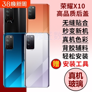 适用于华为荣耀X10后盖TEL-AN00A后屏玻璃后壳X10手机电池盖背盖外屏背壳替换维修