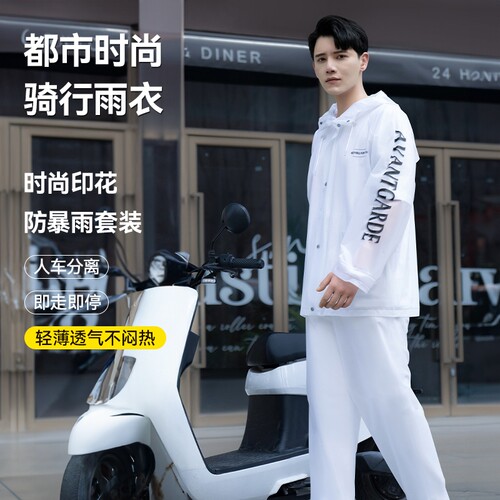 双帽檐反光雨衣套装|千人收藏