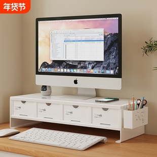 台式电脑增高架增高架桌面显示器置物架笔记本垫高支架抽屉收纳盒