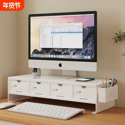 台式电脑增高架增高架桌面显示器置物架笔记本垫高支架抽屉收纳盒