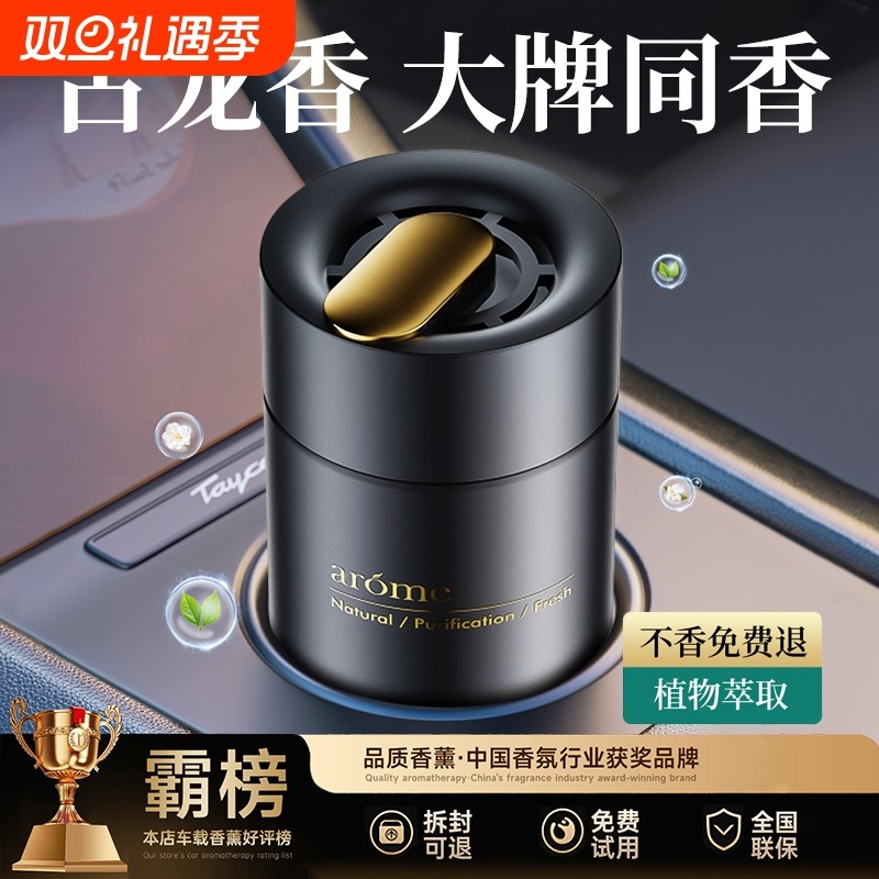 车载香薰2025新款固体香膏持久留香汽车香水内除异味净化空气专用