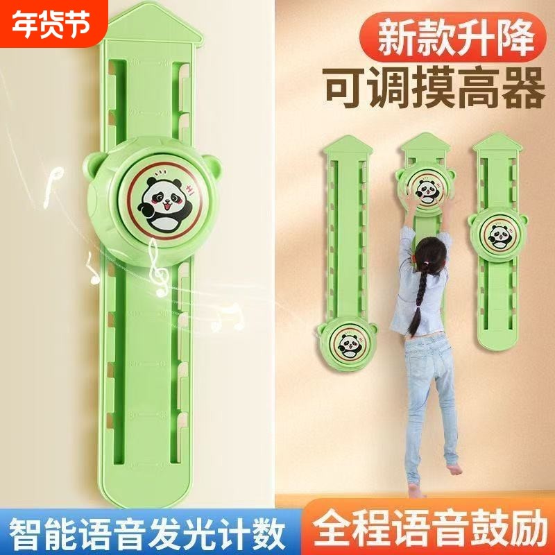 摸高神器儿童摸高跳语音触碰器跳高训练器材长高弹跳助长锻炼增高