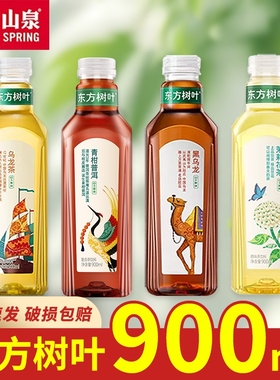 农夫山泉东方树叶无糖茶饮品大瓶900ml*4瓶装茉莉花茶 青柑普洱