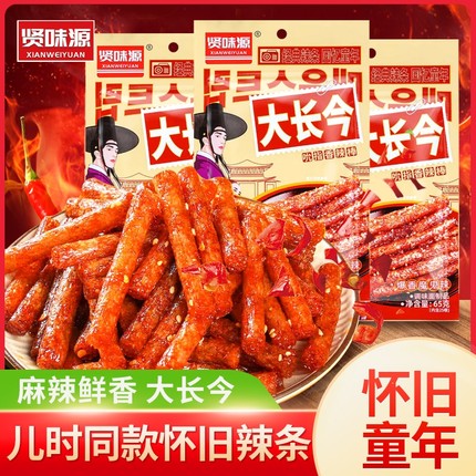 贤味源大长今辣条麻辣爆辣魔鬼辣零食怀旧童年辣棒办公室休闲食品
