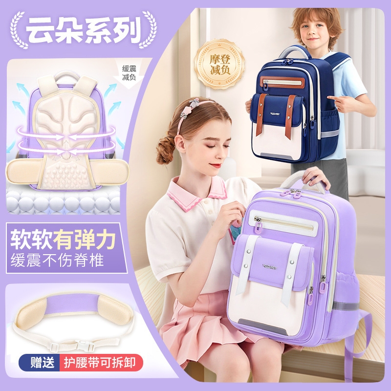 【4.0云朵书包】小学生四代云朵书包男女13--6年级减负双肩包超轻护脊护腰
