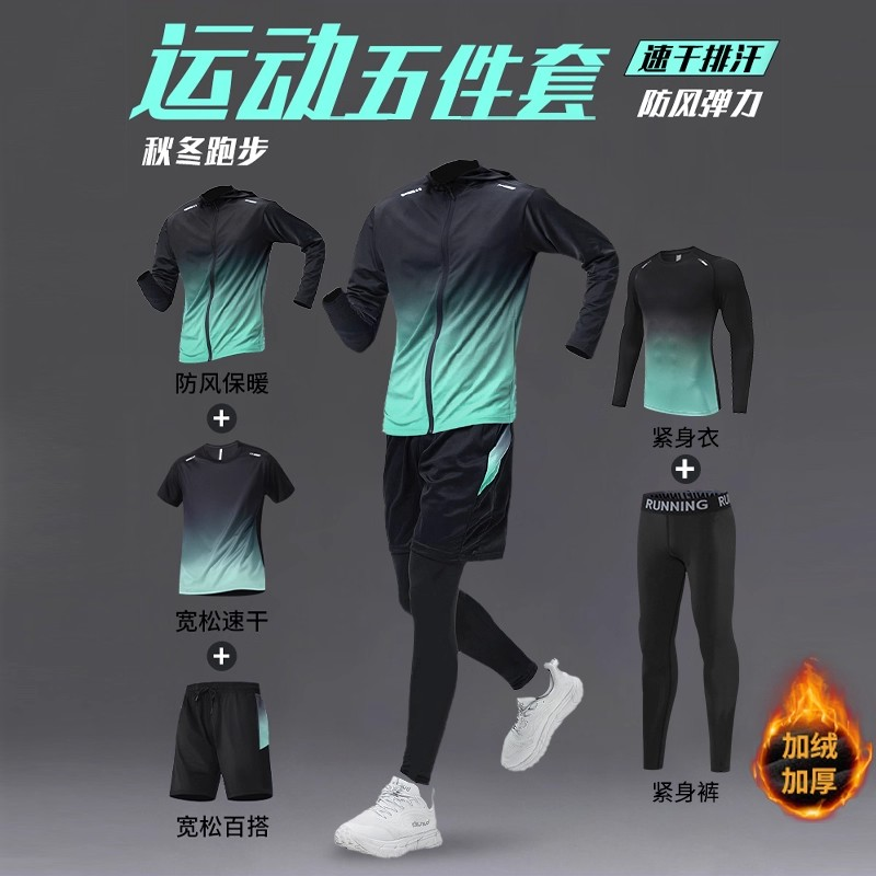 健身服套装男士跑步骑行体育运动速干紧身衣服春秋季运动篮球