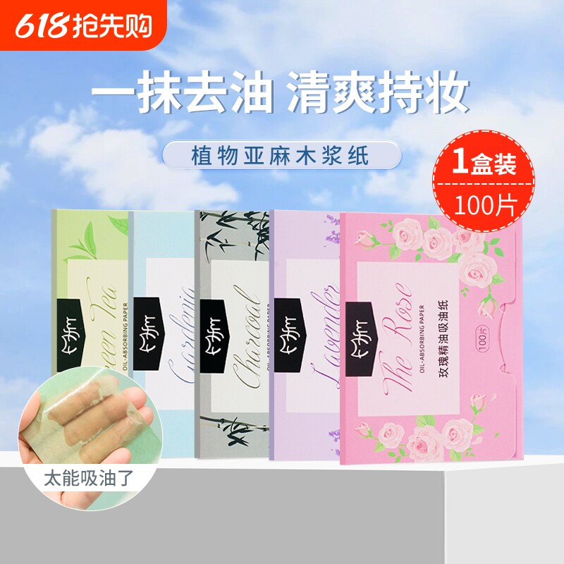 吸油纸脸部女学生男清爽竹炭双面去油面纸面部专用便携式盒装加厚