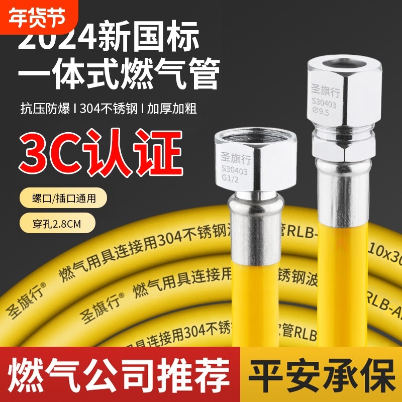 304不锈钢波纹燃气管天然气管热水器用防爆软管燃气灶煤气耐高温,家装主材,进水软管,淘宝优惠券,粉丝福利购,淘宝优惠卷