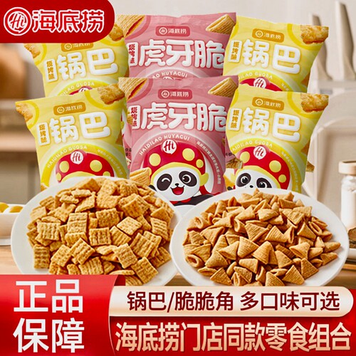 海底捞小零食锅巴妙脆角年货