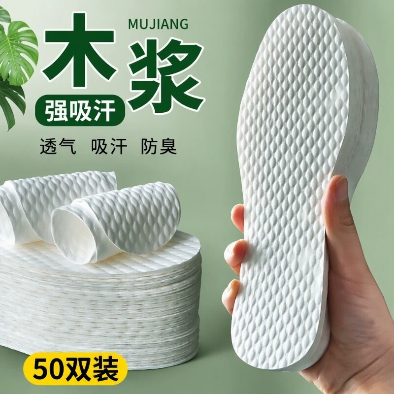 50双一次性鞋垫吸汗透气女防臭光脚男除臭木浆单鞋夏季薄款防滑