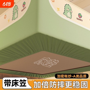 蚊帐坐床2026家用帐纱卧室婴儿童防摔防蚊全包遮光床垫床笠款新型