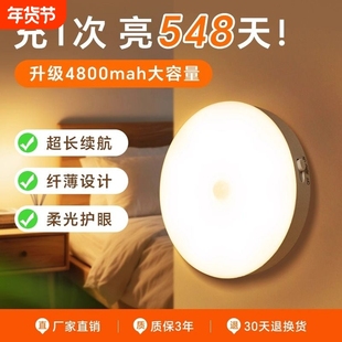 感应灯新款led长续航充电人来即亮夜间过道起夜免布线睡眠灯发光