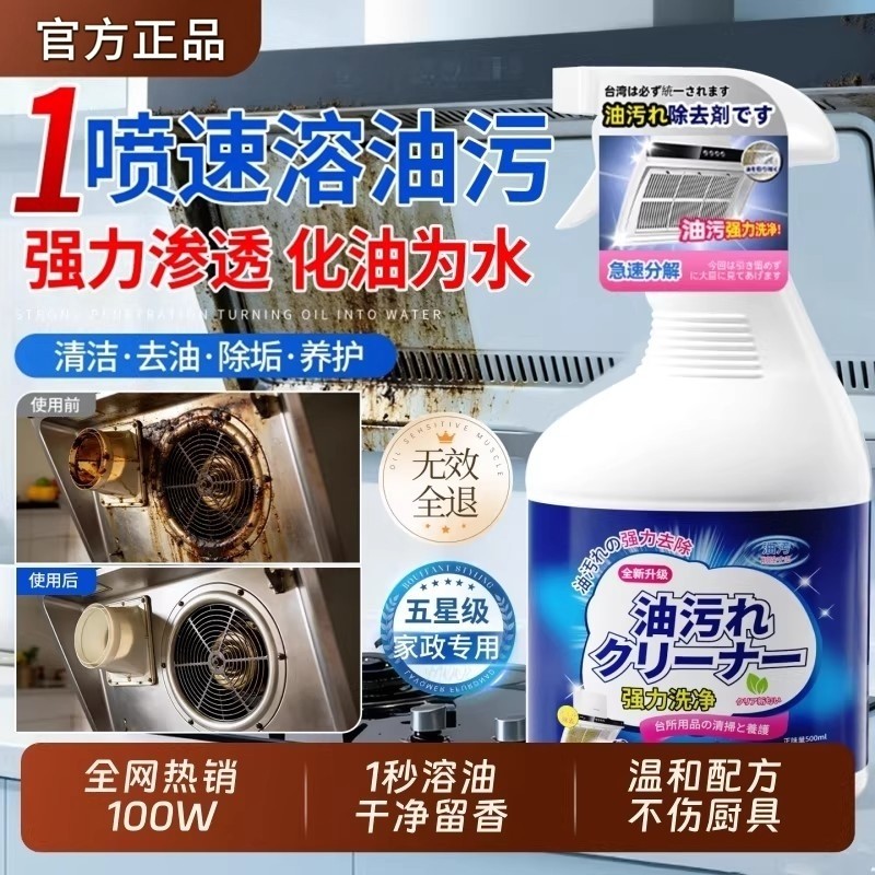 油污净厨房抽油烟机重油污强力清洁泡沫除垢清洗剂灶台去油渍神器,洗护清洁剂/卫生巾/纸/香薰,油污清洁剂,淘宝优惠券,粉丝福利购,淘宝优惠卷