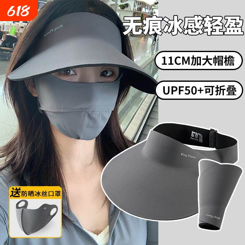 无痕一体遮阳防晒帽子紫外线女太阳夏季2026新款帽檐运动空顶折叠