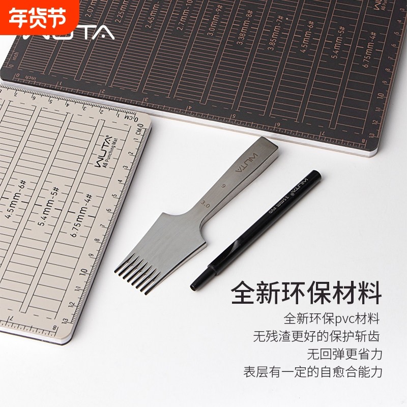 无它加厚打斩垫板手工DIY垫刻刀裁切雕刻切割板打斩间距板圆冲垫,文具电教/文化用品/商务用品,切割/雕刻垫板,淘宝优惠券,粉丝福利购,淘宝优惠卷