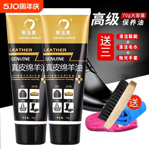 鞋油黑色无色皮鞋真皮保养油
