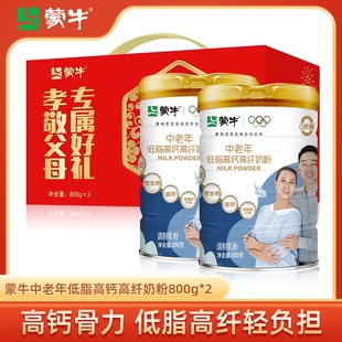 蒙牛中老年高钙奶粉高纤低脂800g 2牛奶粉早餐0脱脂国产富硒配方