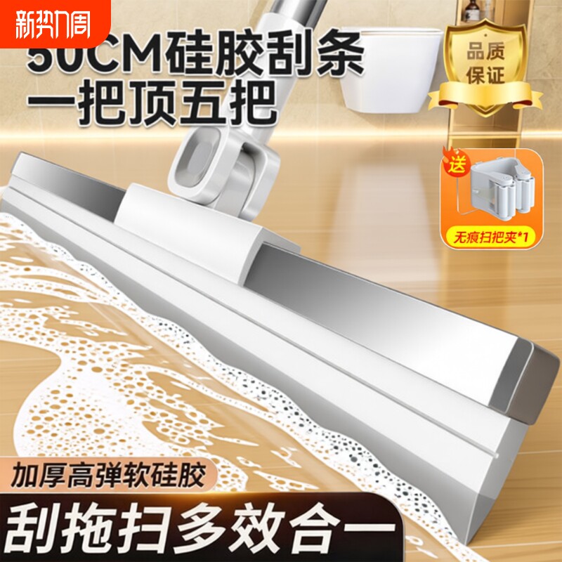 魔术刮水扫把拖地两用刮地板器刮水地面神器硅胶浴室家用卫生间