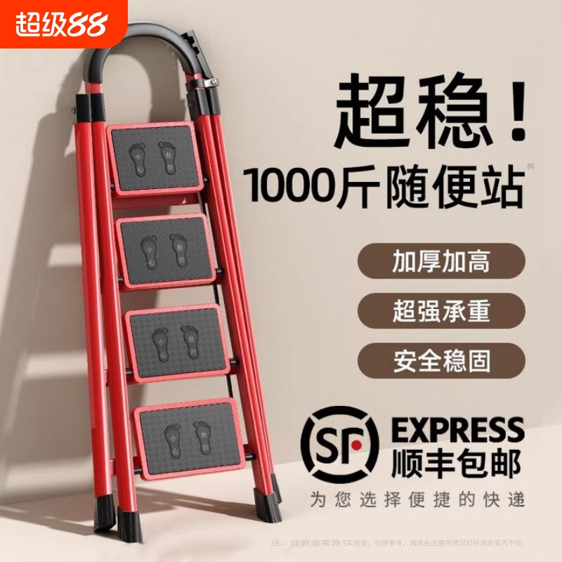 家用铝合金加厚梯子|万人加购图片