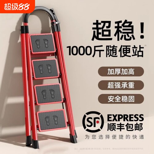 家用梯子伸缩人字梯加厚折叠梯乔迁之喜楼梯十大品牌专用多功能-封面