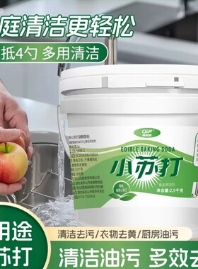 食品级小苏打粉桶装刷牙清洁洗衣
