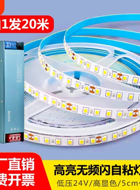 led灯带条24v线形灯裸板COB12v低压超亮贴片自粘特亮高亮免焊暖光
