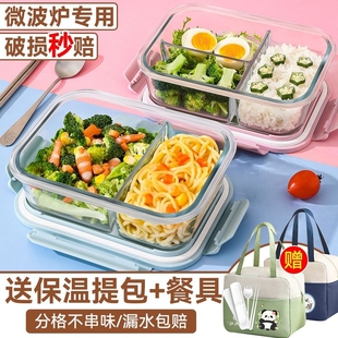 可微波炉加热玻璃饭盒上班族专用保鲜碗保温便当盒学生餐盒带饭
