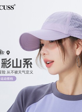 CACUSS透气网眼速干棒球鸭舌帽女