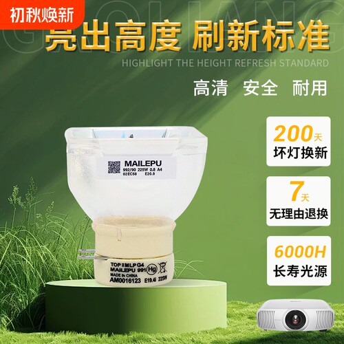 适用于原装索尼投影机灯泡包邮