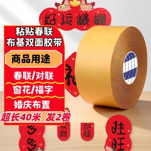 强力无痕双面胶高粘度网格布基双面胶带地毯地垫固定贴不留痕超强