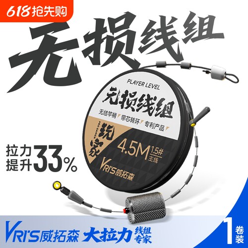 威拓森玩家级无损成品线组