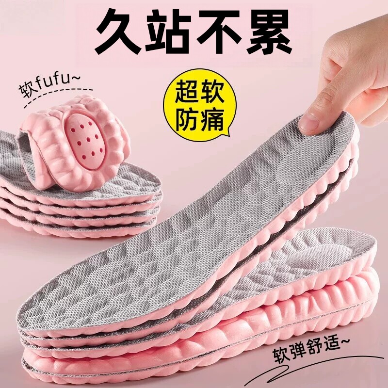 久站运动减震增高鞋垫女士乳胶加厚软底防痛支撑夏季吸汗防臭舒适