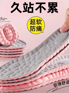 久站运动减震增高鞋垫女士乳胶加厚软底防痛支撑夏季吸汗防臭舒适