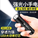 便携式迷你小手电筒可充电超亮远射小巧耐用儿童学生led户外防水