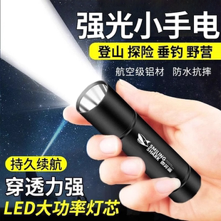 便携式 迷你小手电筒可充电超亮远射小巧耐用儿童学生led户外防水