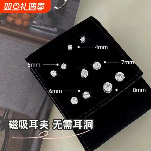 磁吸耳蜗钉无耳洞吸铁石耳钉耳骨夹耳环2025网红爆款耳夹耳饰女