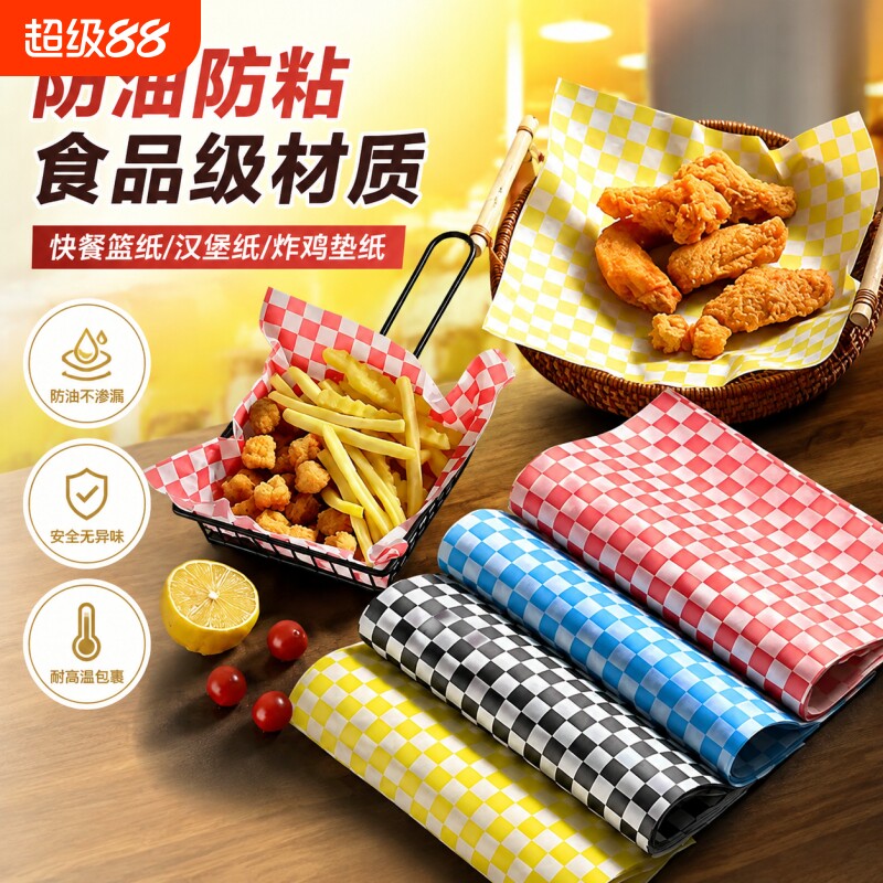家用烘焙餐盘三明治垫纸食品级图片