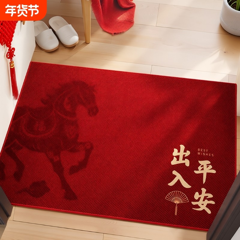 入户门地垫2026新款门口进门马年门垫脚垫红色脚踏垫喜庆地毯耐脏,居家布艺,入户地垫,淘宝优惠券,粉丝福利购,淘宝优惠卷