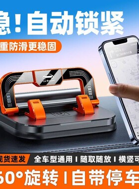 新款车载手机支架二合一号码牌一体防抖导航支架车用停车仪表台