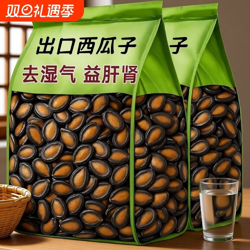 25年新货精选特大A级西瓜子话梅味五香味大颗粒瓜子年货必备袋装