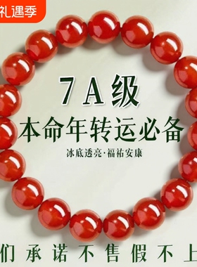 天然红玛瑙手串本命年手链红色宝石转运珠玛瑙红原石玉石编织佩戴