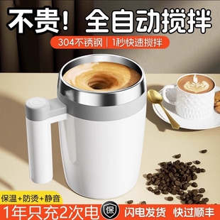 2025新款 全自动搅拌杯电动充电款 磁力水杯子冲泡豆浆牛奶粉咖啡杯