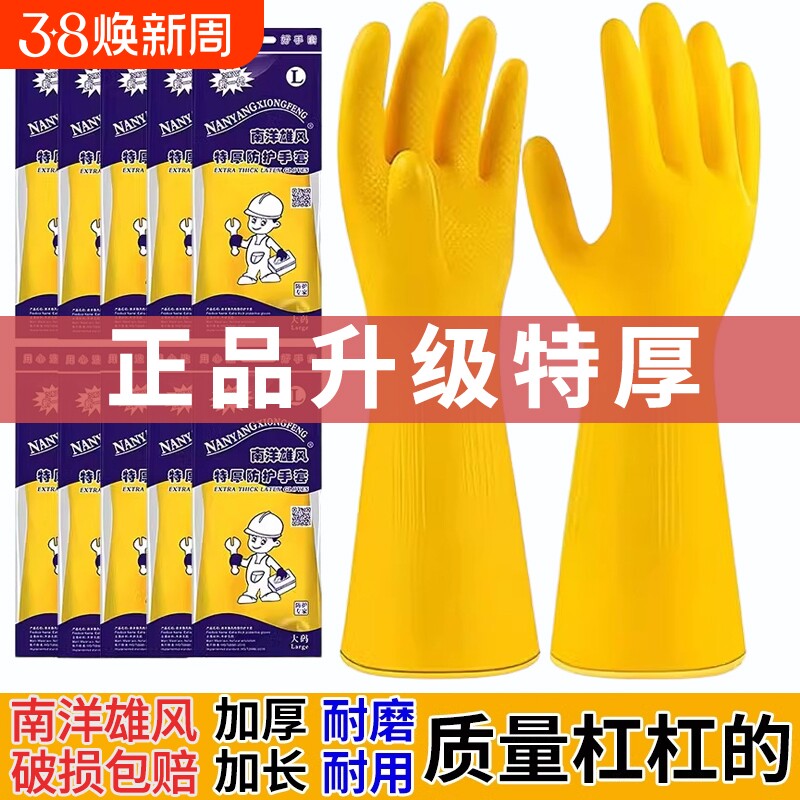 加厚牛筋洗碗乳胶皮手套家务清洁防水耐用橡胶洗衣服洗车手套批发