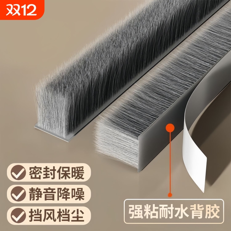 门缝密封条窗户挡风神器门底防风条门窗缝隙玻璃推拉冬季毛条纱窗