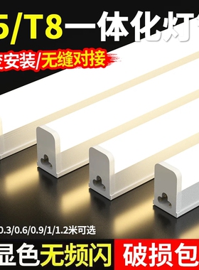 led灯管灯条一体化T5超亮t8日光灯长条家用全套节能支架光管1米2