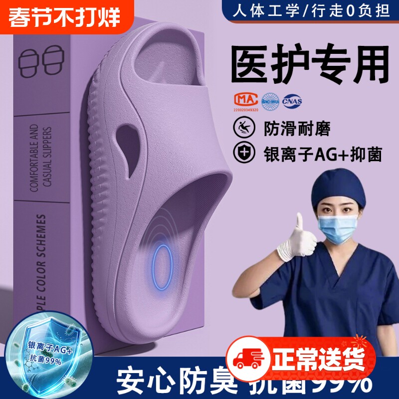 手术室医护凉拖鞋女士孕妇夏新内足弓支撑防滑防臭凉拖情侣防水