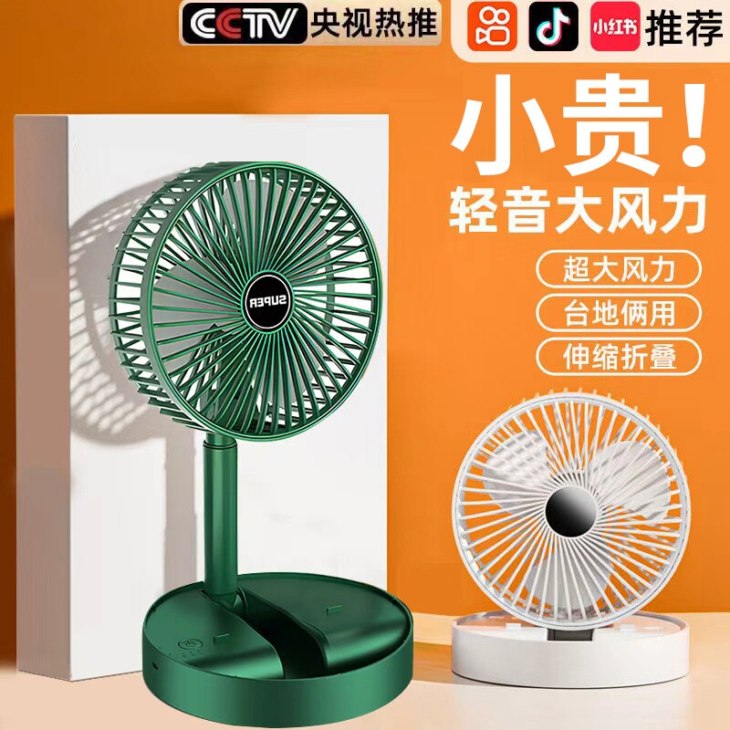 电风扇小型桌面风扇超静音家用办公室教室课室桌上小风扇便携折叠